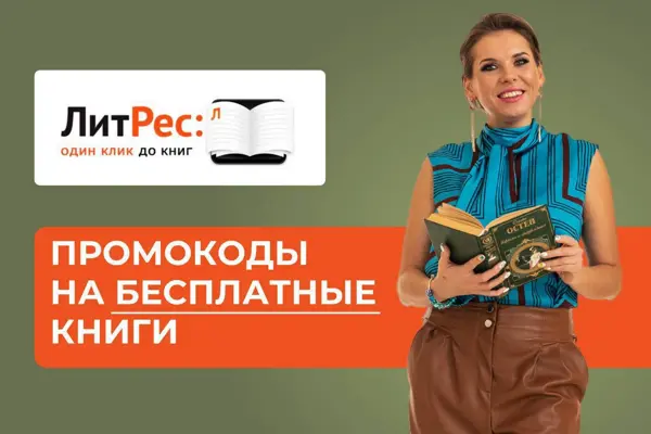 Аудиокниги